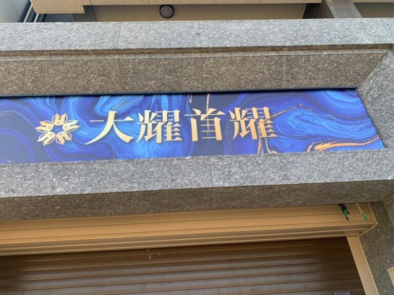 建案4